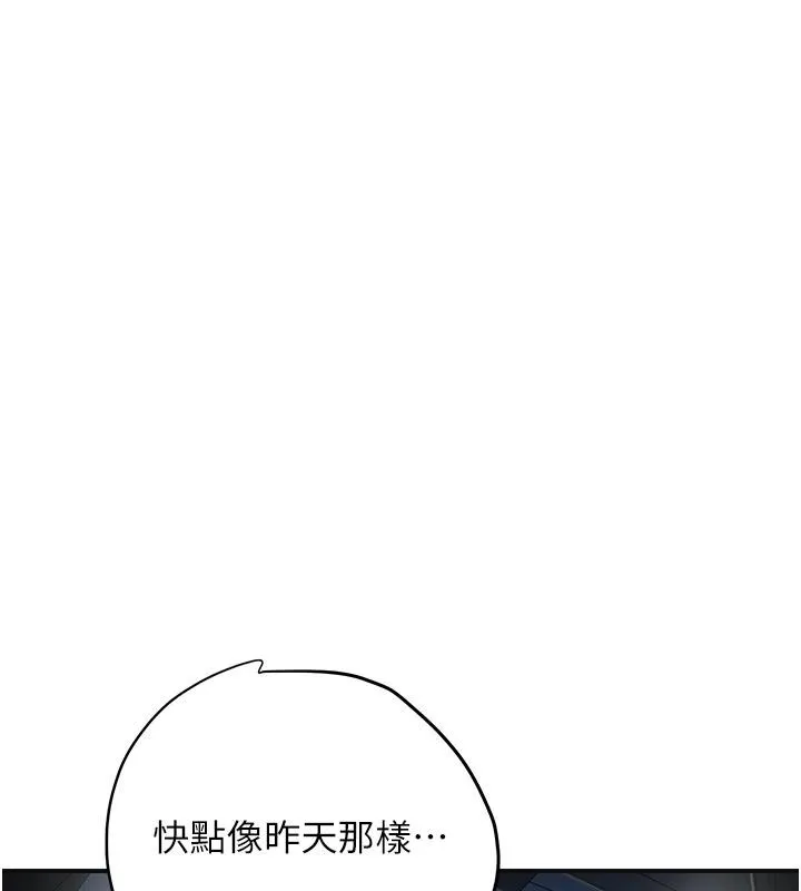 花容湿色:取花点 - 第53話-輪流享受她的淫穴 - page 54