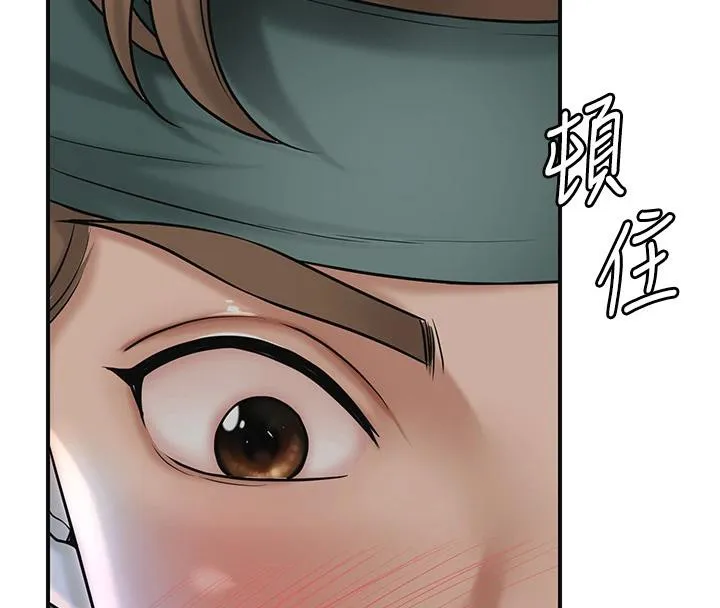 花容湿色:取花点 - 第53話-輪流享受她的淫穴 - page 57