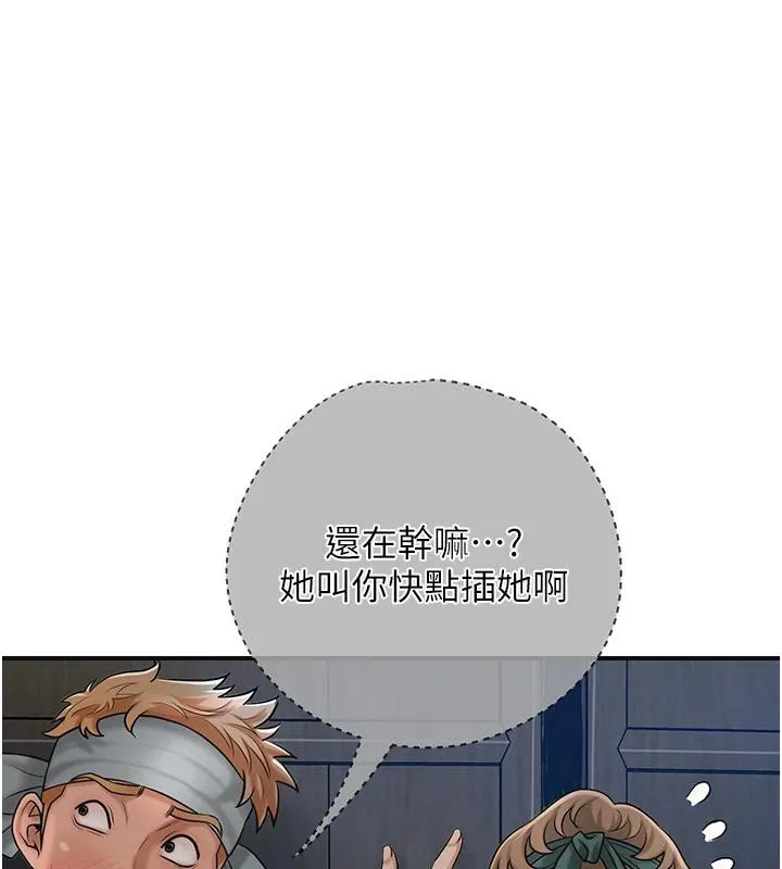 花容湿色:取花点 - 第53話-輪流享受她的淫穴 - page 59