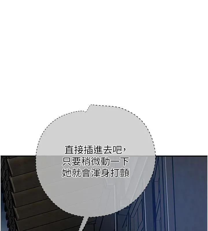 花容湿色:取花点 - 第53話-輪流享受她的淫穴 - page 66