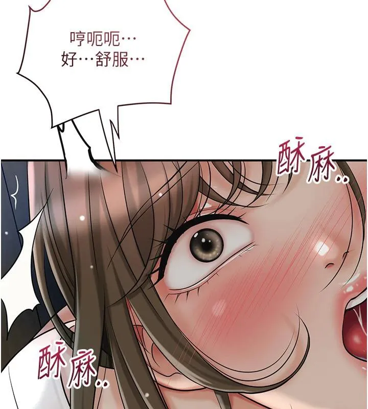 花容湿色:取花点 - 第53話-輪流享受她的淫穴 - page 72