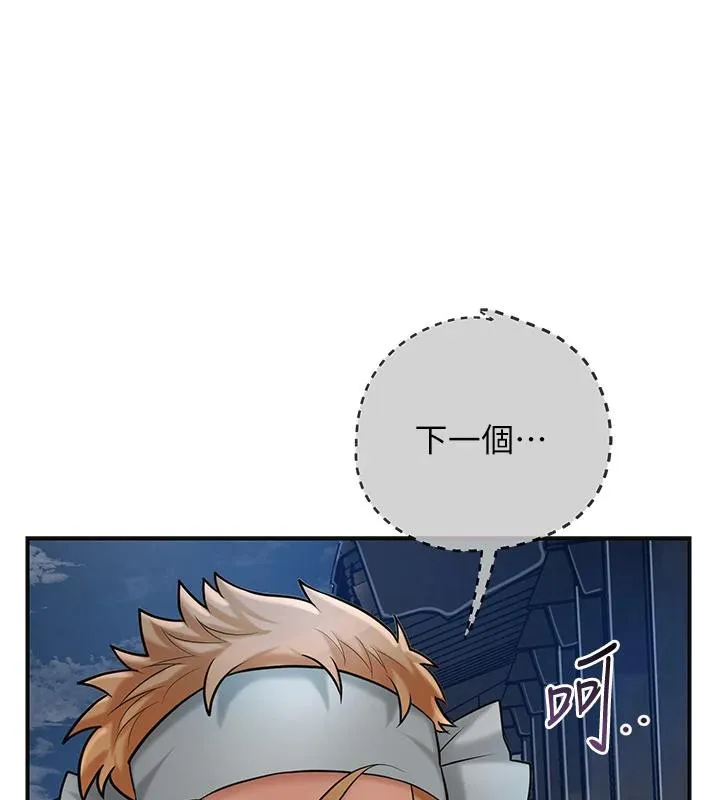 花容湿色:取花点 - 第53話-輪流享受她的淫穴 - page 80