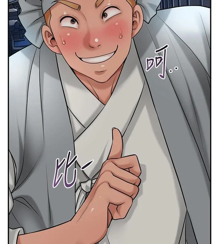 花容湿色:取花点 - 第53話-輪流享受她的淫穴 - page 81