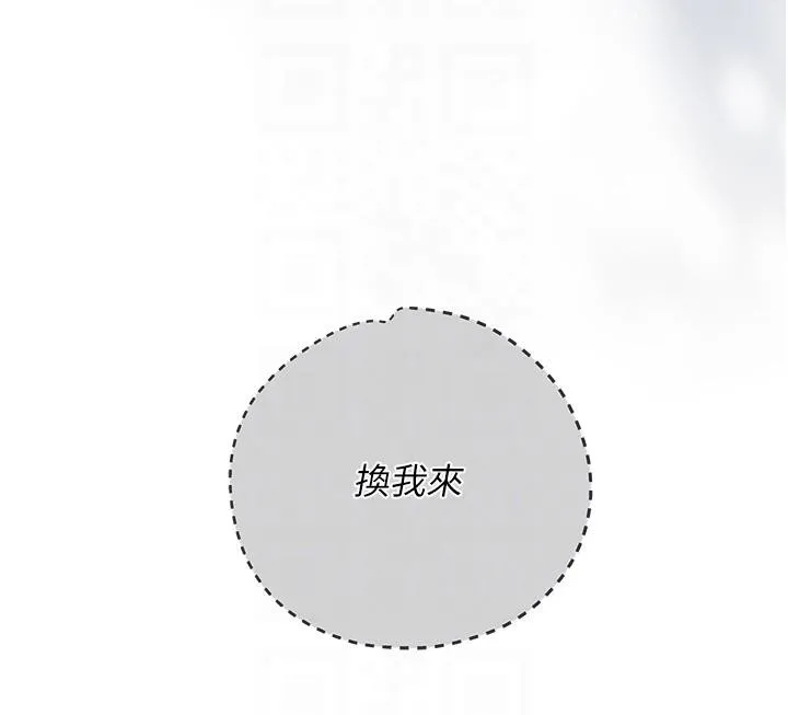 花容湿色:取花点 - 第53話-輪流享受她的淫穴 - page 85