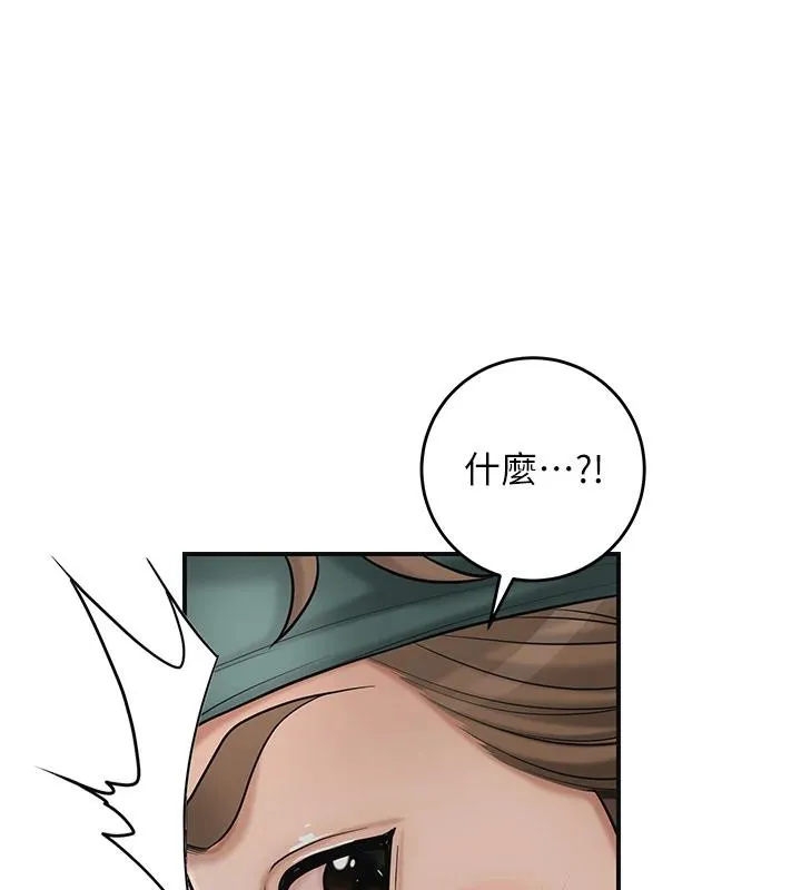 花容湿色:取花点 - 第53話-輪流享受她的淫穴 - page 86