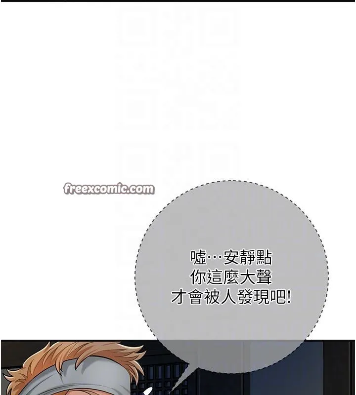 花容湿色:取花点 - 第53話-輪流享受她的淫穴 - page 90