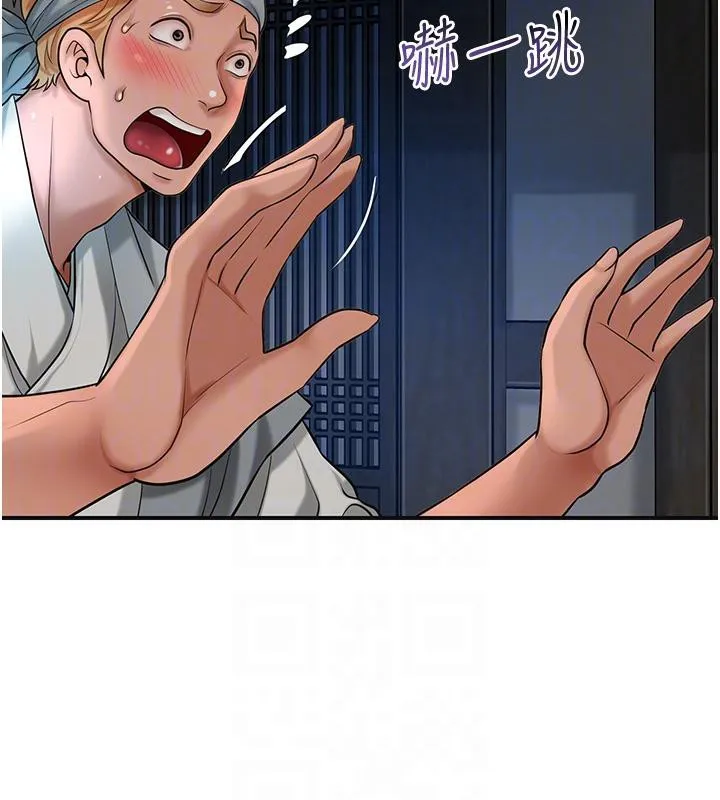 花容湿色:取花点 - 第53話-輪流享受她的淫穴 - page 91