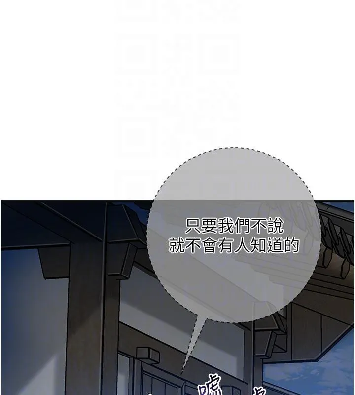花容湿色:取花点 - 第53話-輪流享受她的淫穴 - page 92