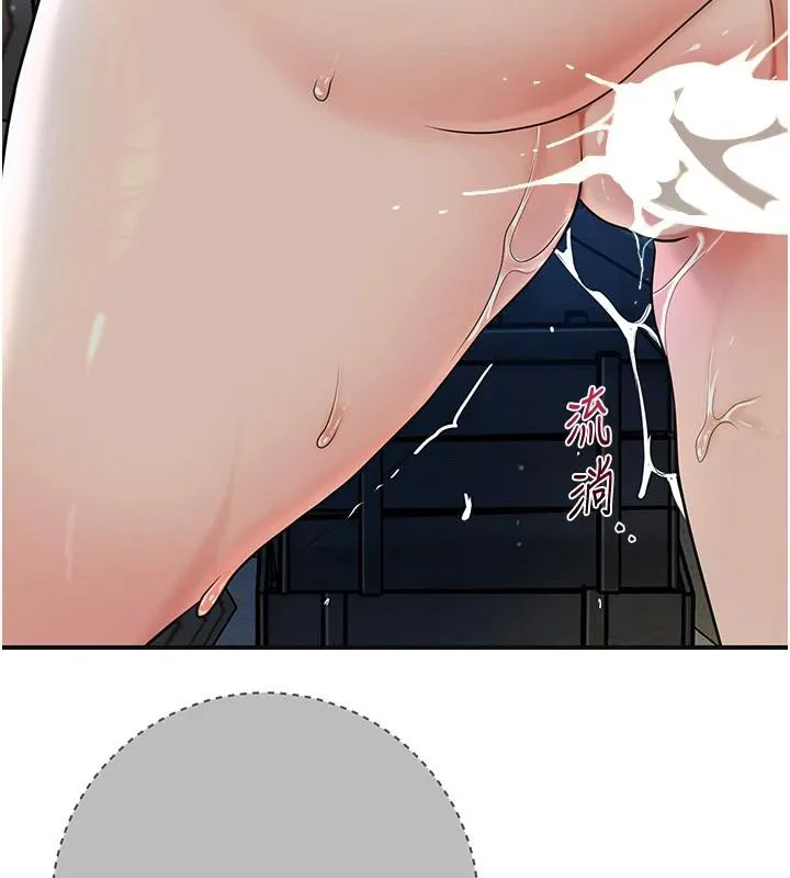 花容湿色:取花点 - 第53話-輪流享受她的淫穴 - page 96