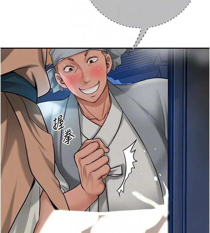 花容湿色:取花点 - 第53話-輪流享受她的淫穴 - page 98