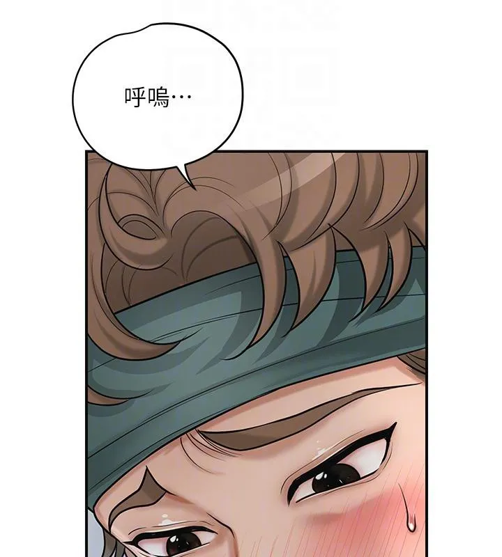 花容湿色:取花点 - 第53話-輪流享受她的淫穴 - page 100
