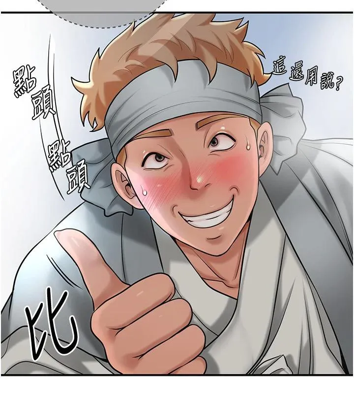 花容湿色:取花点 - 第53話-輪流享受她的淫穴 - page 103