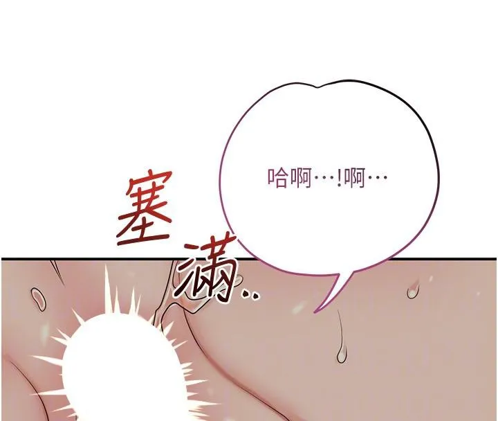 花容湿色:取花点 - 第53話-輪流享受她的淫穴 - page 108