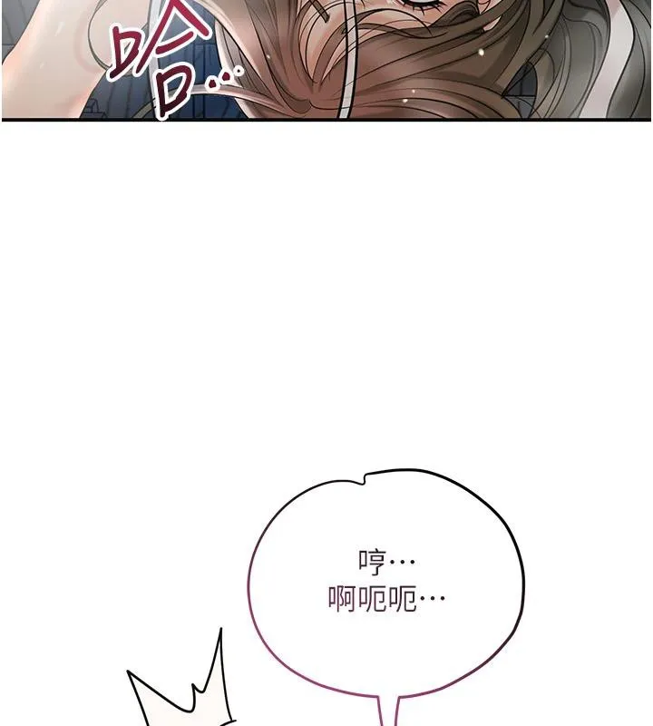 花容湿色:取花点 - 第53話-輪流享受她的淫穴 - page 110