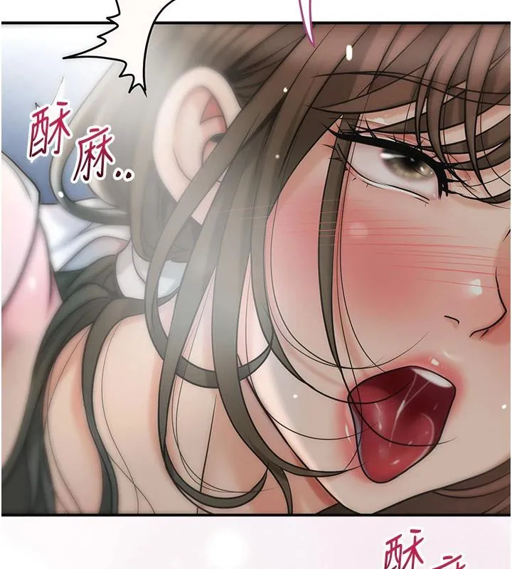花容湿色:取花点 - 第53話-輪流享受她的淫穴 - page 111