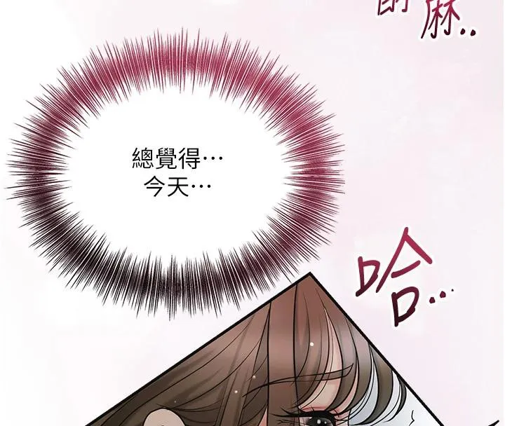 花容湿色:取花点 - 第53話-輪流享受她的淫穴 - page 112