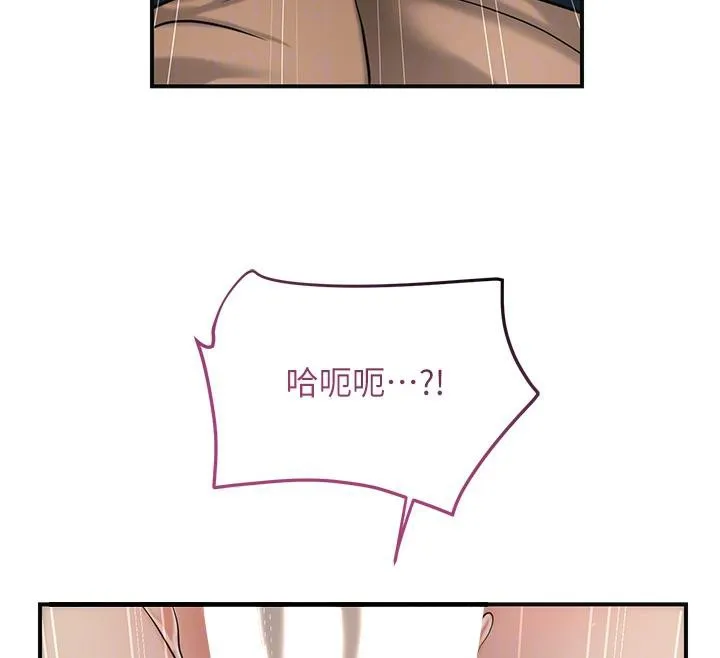 花容湿色:取花点 - 第53話-輪流享受她的淫穴 - page 116