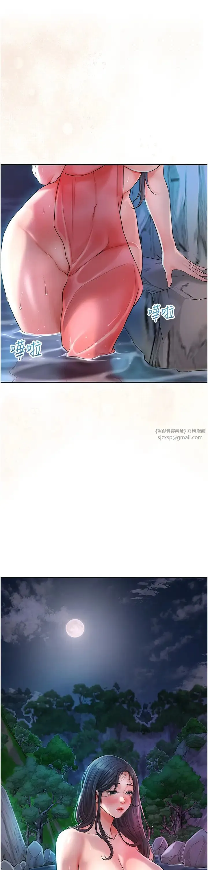 花容湿色:取花点 - 第4话-呼唤姑娘「深夜侍寝」 - page 1