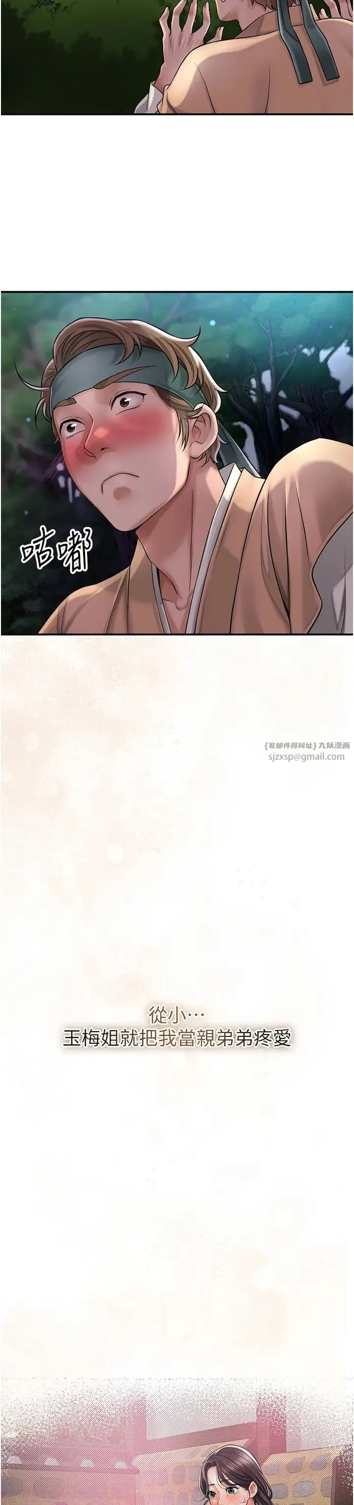 花容湿色:取花点 - 第4话-呼唤姑娘「深夜侍寝」 - page 3