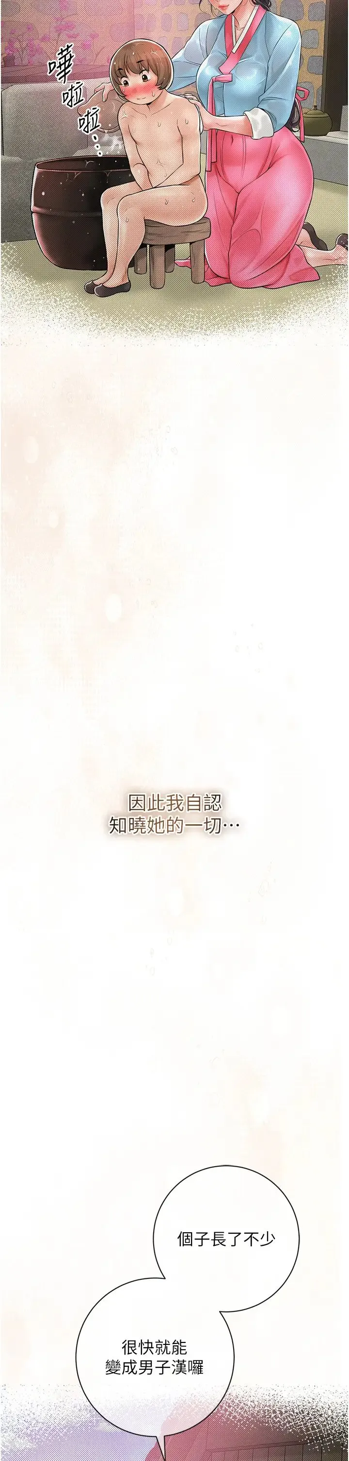 花容湿色:取花点 - 第4话-呼唤姑娘「深夜侍寝」 - page 4