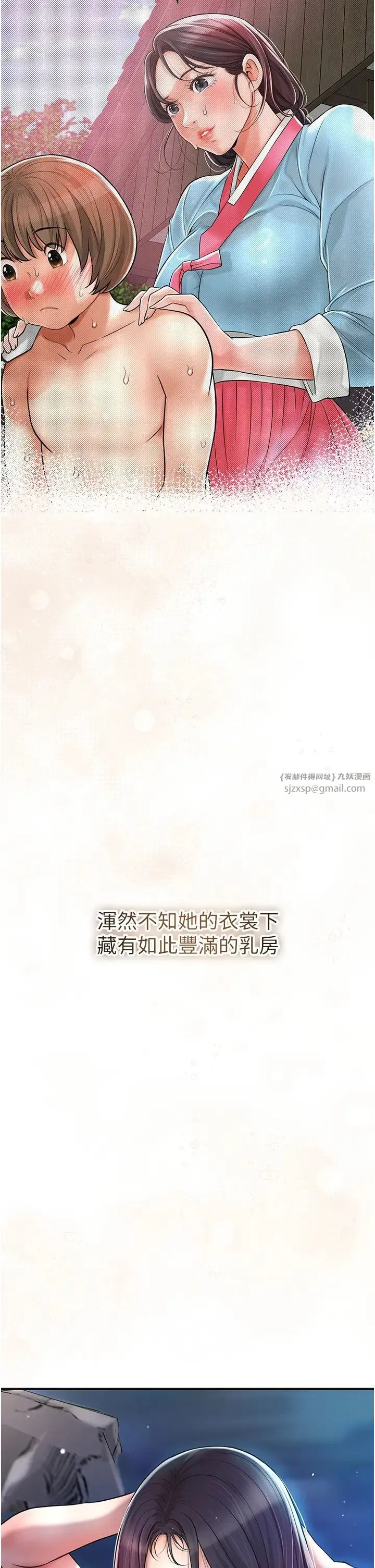 花容湿色:取花点 - 第4话-呼唤姑娘「深夜侍寝」 - page 5