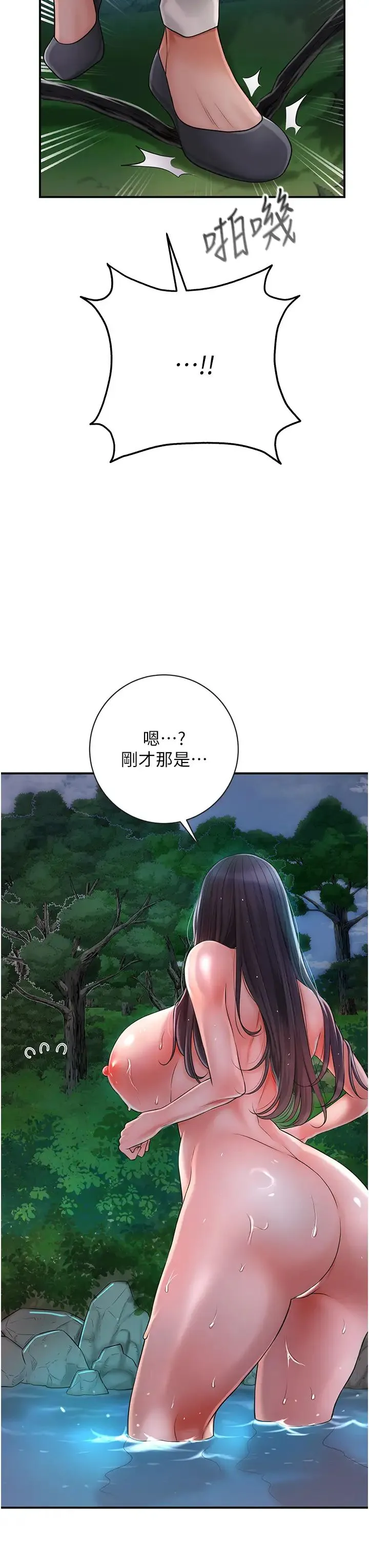 花容湿色:取花点 - 第4话-呼唤姑娘「深夜侍寝」 - page 9
