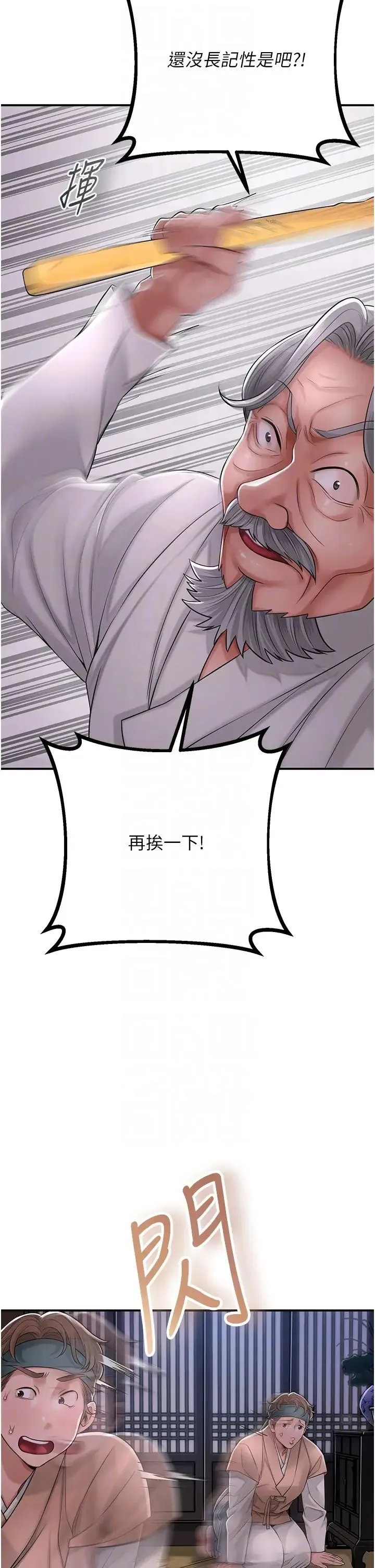 花容湿色:取花点 - 第4话-呼唤姑娘「深夜侍寝」 - page 22