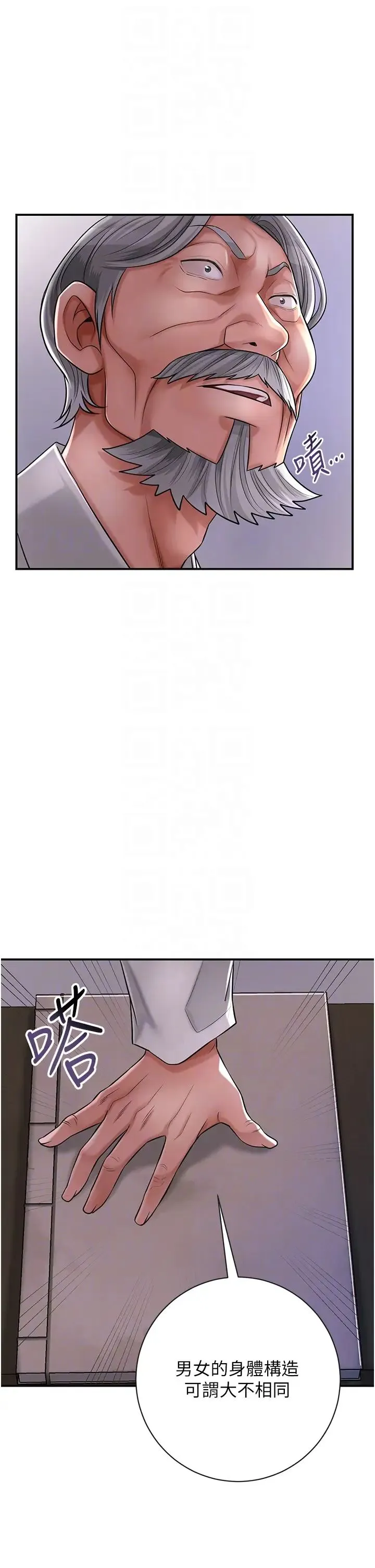 花容湿色:取花点 - 第4话-呼唤姑娘「深夜侍寝」 - page 24