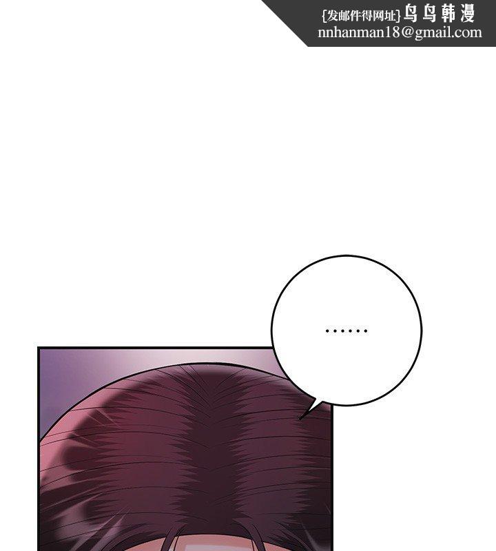 花容湿色:取花点 - 第97話-終於嘗到秋香蜜穴 - page 1