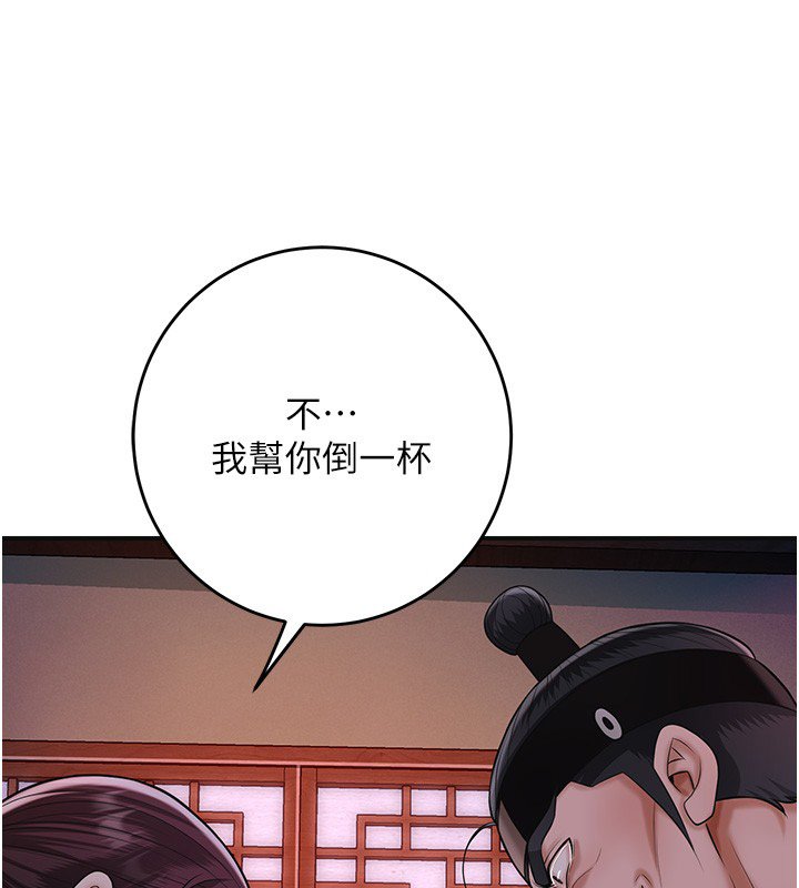 花容湿色:取花点 - 第97話-終於嘗到秋香蜜穴 - page 3