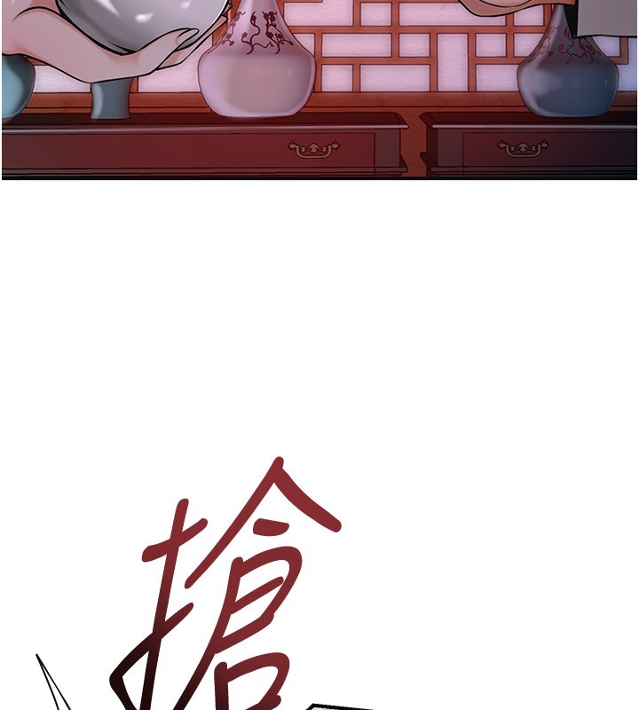 花容湿色:取花点 - 第97話-終於嘗到秋香蜜穴 - page 5
