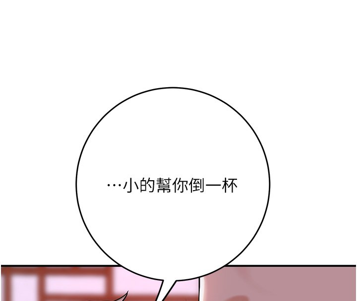 花容湿色:取花点 - 第97話-終於嘗到秋香蜜穴 - page 8
