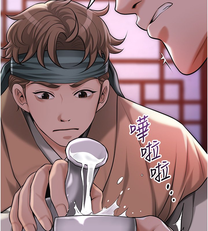 花容湿色:取花点 - 第97話-終於嘗到秋香蜜穴 - page 9