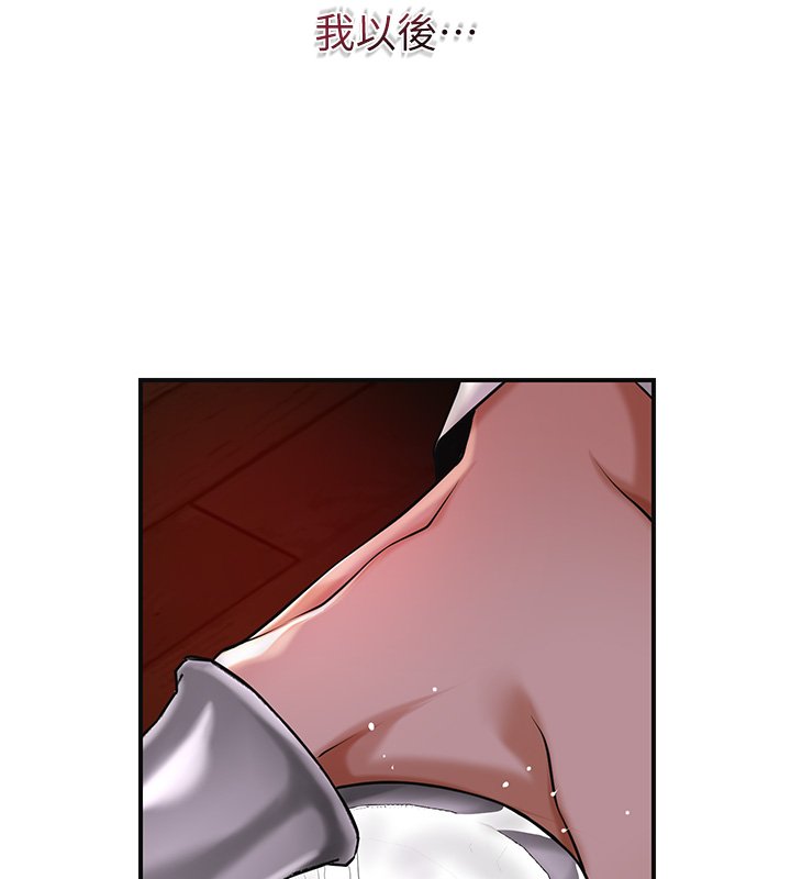 花容湿色:取花点 - 第97話-終於嘗到秋香蜜穴 - page 11