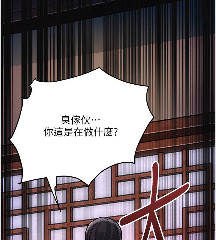 花容湿色:取花点 - 第97話-終於嘗到秋香蜜穴 - page 15
