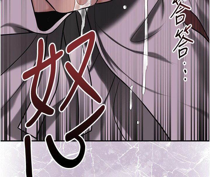 花容湿色:取花点 - 第97話-終於嘗到秋香蜜穴 - page 18