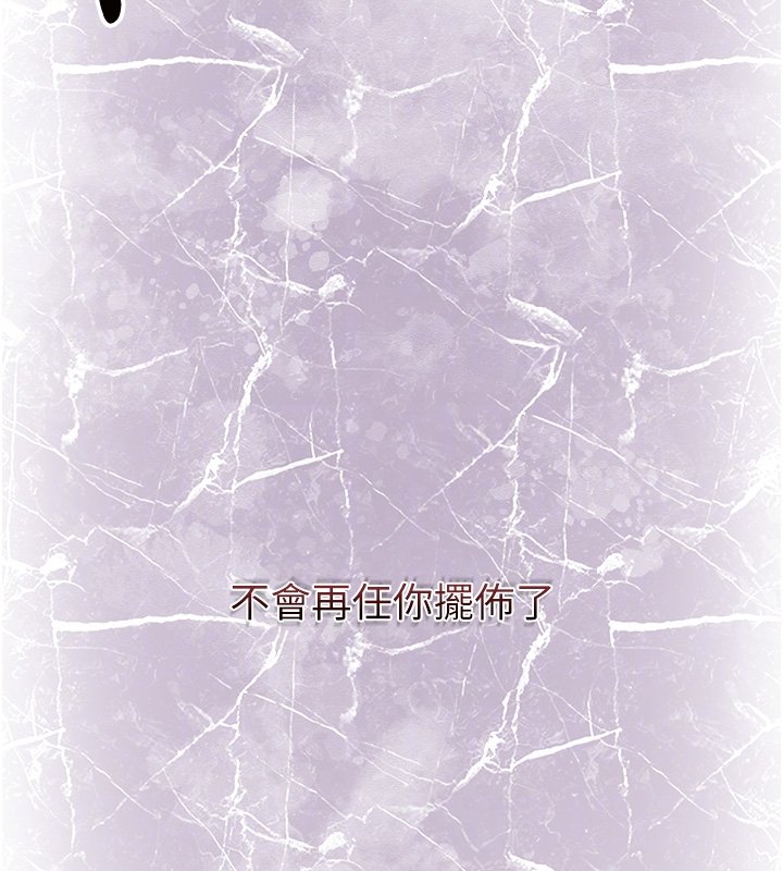 花容湿色:取花点 - 第97話-終於嘗到秋香蜜穴 - page 19