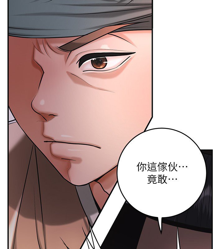 花容湿色:取花点 - 第97話-終於嘗到秋香蜜穴 - page 30