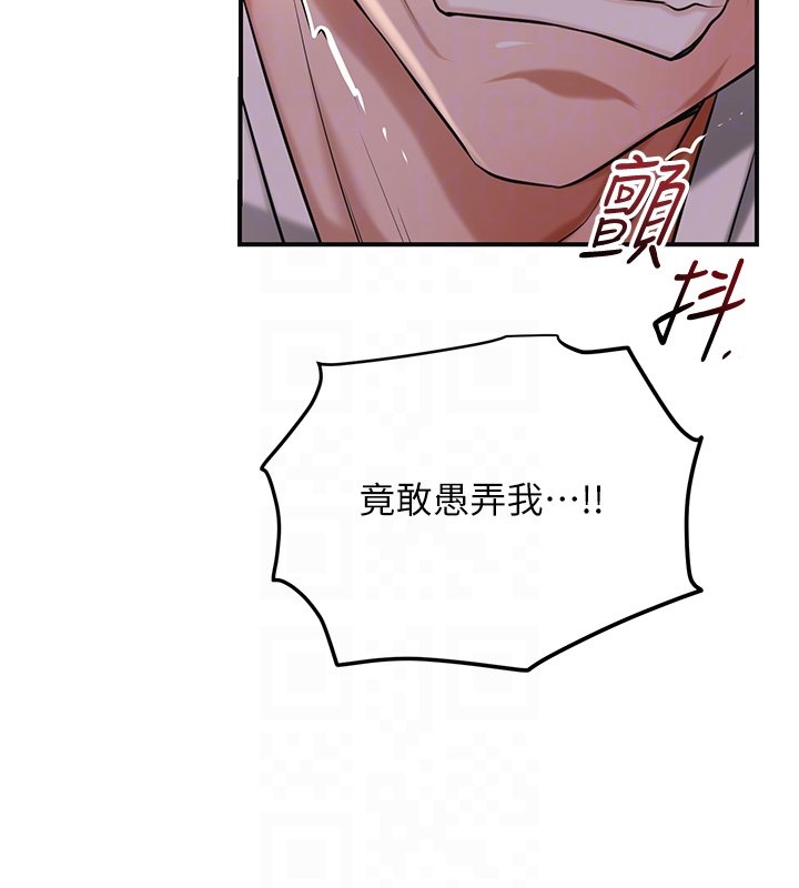 花容湿色:取花点 - 第97話-終於嘗到秋香蜜穴 - page 32