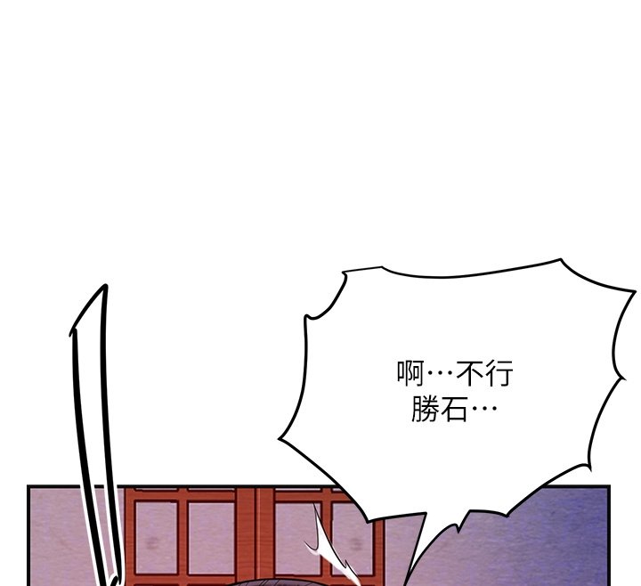 花容湿色:取花点 - 第97話-終於嘗到秋香蜜穴 - page 35