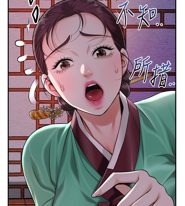 花容湿色:取花点 - 第97話-終於嘗到秋香蜜穴 - page 36