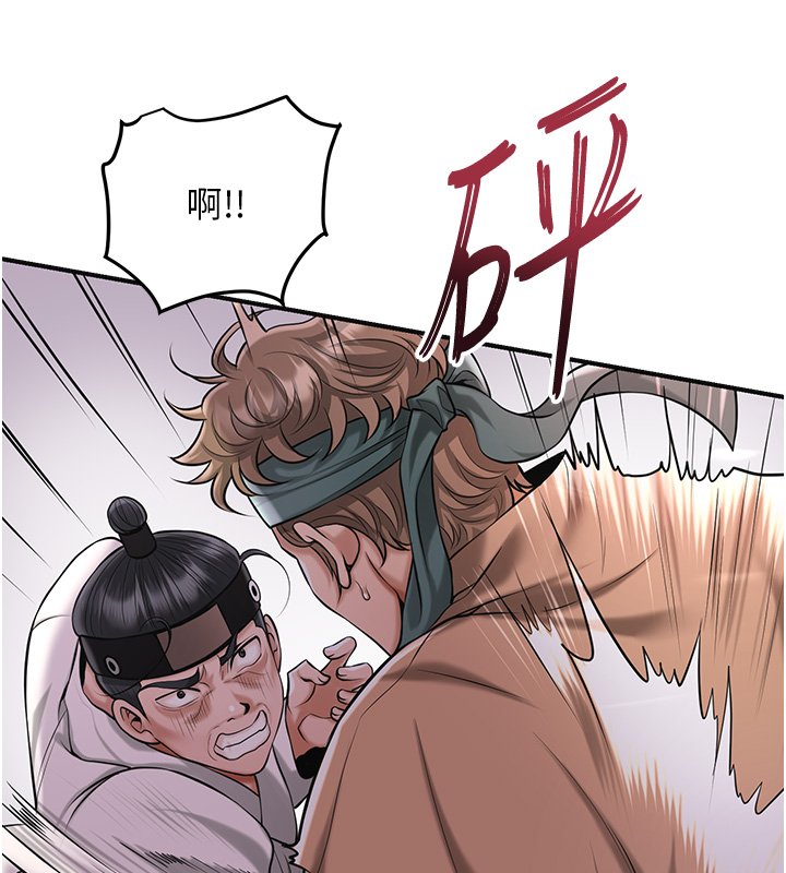花容湿色:取花点 - 第97話-終於嘗到秋香蜜穴 - page 38