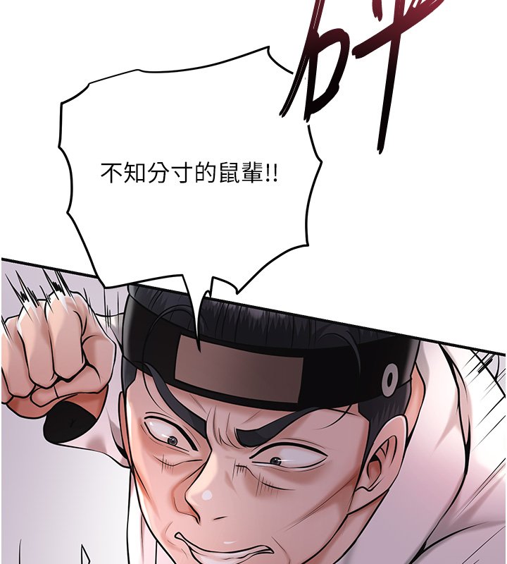 花容湿色:取花点 - 第97話-終於嘗到秋香蜜穴 - page 40