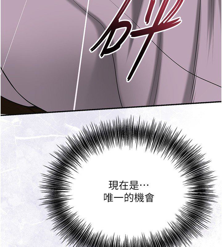 花容湿色:取花点 - 第97話-終於嘗到秋香蜜穴 - page 46