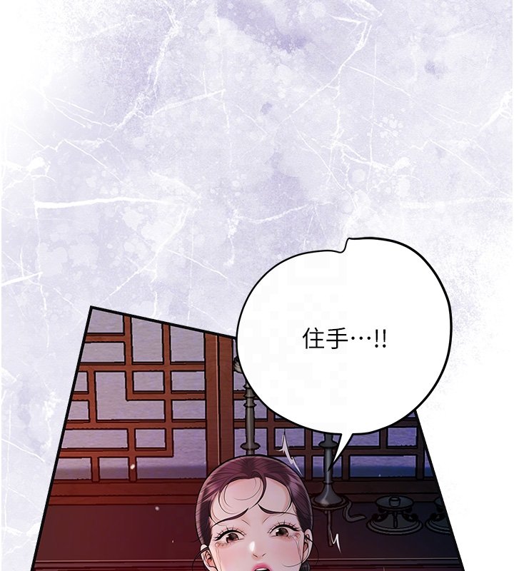 花容湿色:取花点 - 第97話-終於嘗到秋香蜜穴 - page 49
