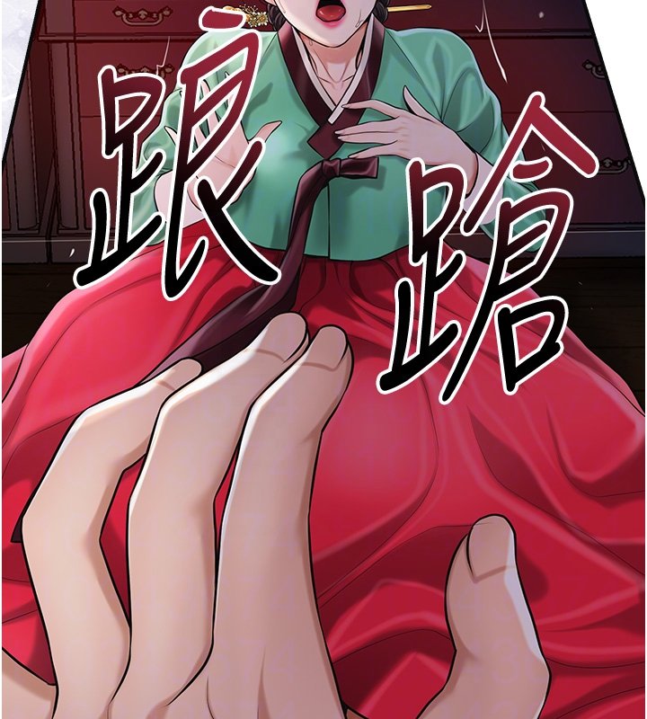 花容湿色:取花点 - 第97話-終於嘗到秋香蜜穴 - page 50