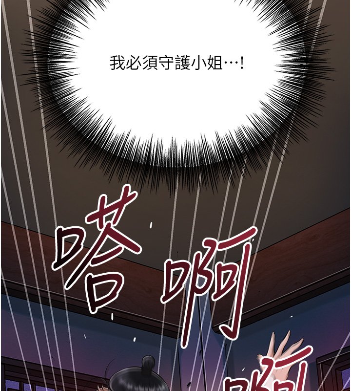 花容湿色:取花点 - 第97話-終於嘗到秋香蜜穴 - page 54