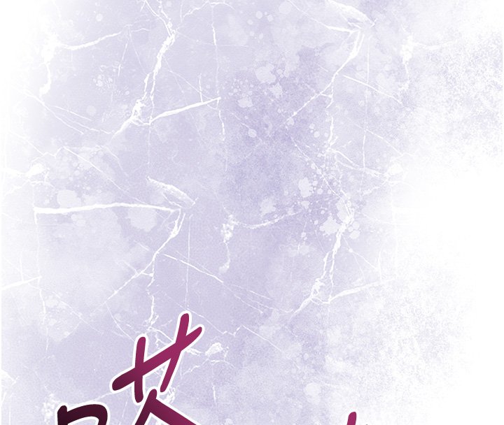花容湿色:取花点 - 第97話-終於嘗到秋香蜜穴 - page 59