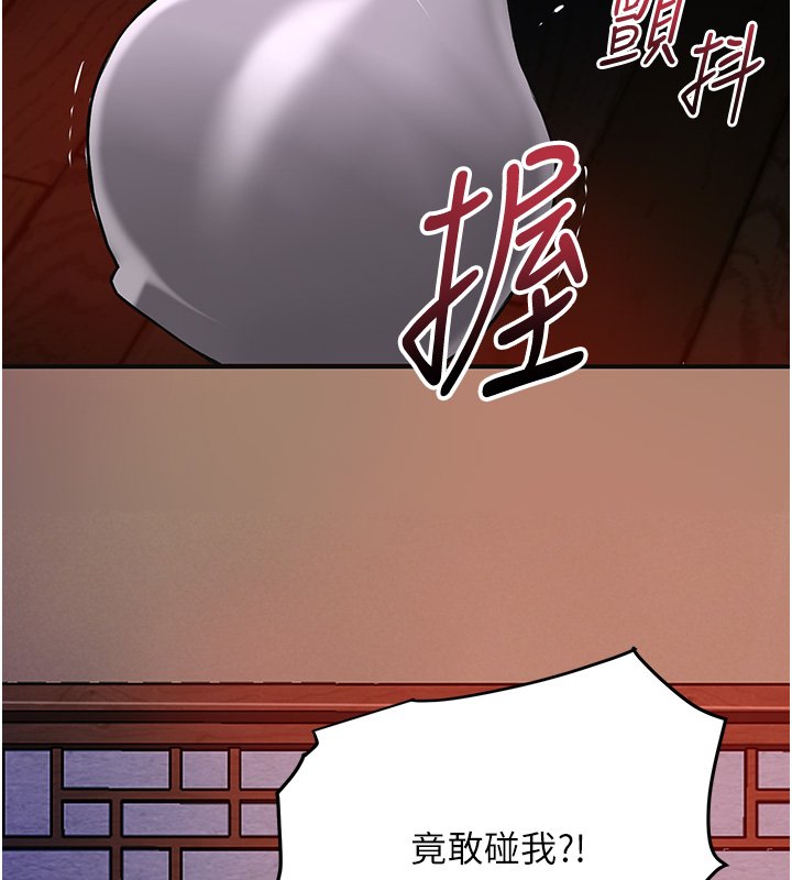 花容湿色:取花点 - 第97話-終於嘗到秋香蜜穴 - page 69
