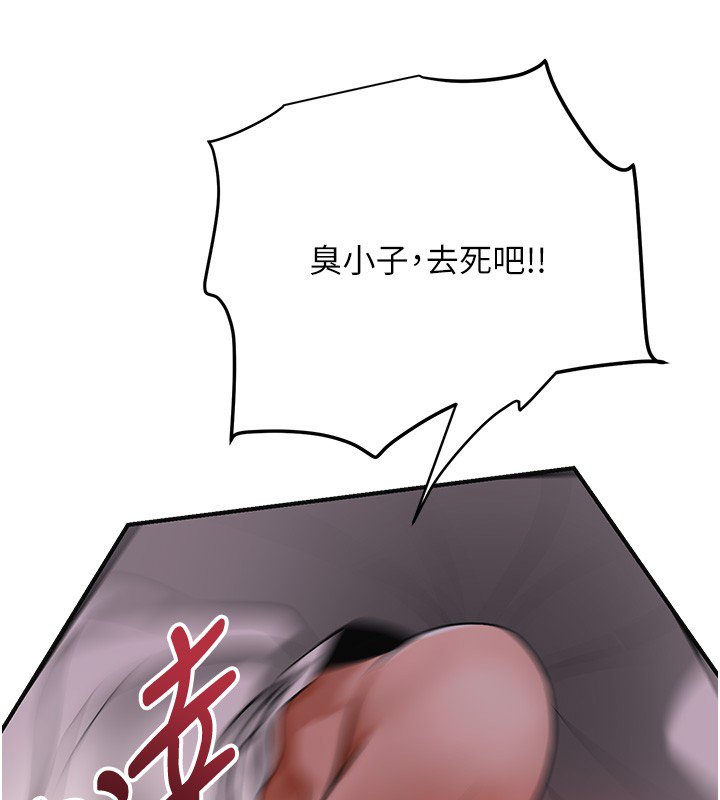 花容湿色:取花点 - 第97話-終於嘗到秋香蜜穴 - page 73
